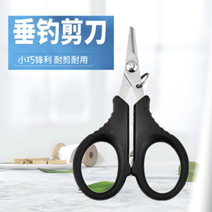 กรรไกรตกปลาสแตนเลสขนาดเล็กสำหรับตัดสาย PE ไนลอนคาร์บอน - Product Image 4