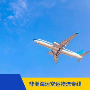 Logística de carga marítima y aérea de Ruixiang Africa Line para países africanos, servicio de envío exprés LCL desde China. - Product Image 3