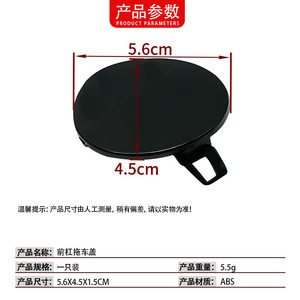 ฝาครอบกันชนหน้า BMW ซีรีส์ 3 E90 รุ่น 51117207299 วัสดุ ABS ตำแหน่งด้านหลัง - Product Image 4