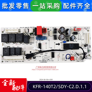 Carte de commande de climatisation KFR 140T2SDY C2 D 1 1, carte principale pour unité intérieure, pièce de rechange - Product Image 2