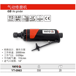 เครื่องเจียรลมยาโต้ คอลเล็ต 6 มม. ช่องลมเข้า 1/4 นิ้ว 20000 รอบต่อนาที เครื่องมือลม - Product Image 1