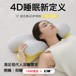4D Memory Foam <b>Pillow</b> Cloud Shape <b>Neck</b> Support Side Sleeping Adult <b>Pillow</b> Single Core Plus Version - Product Image 2