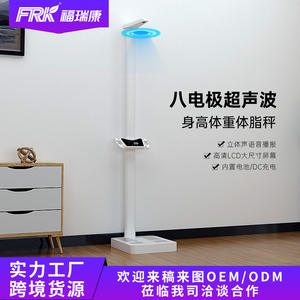 Balance de composition corporelle à huit électrodes FRK, balance de graisse corporelle, analyse de la composition corporelle par ultrasons pour mesurer la taille et le poids - Product Image 4