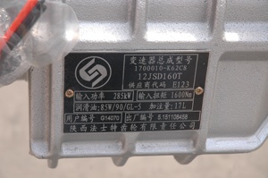 Коробка передач с быстрой передачей <span class=keywords><strong>12JSD160T</strong></span> - Product Image 5