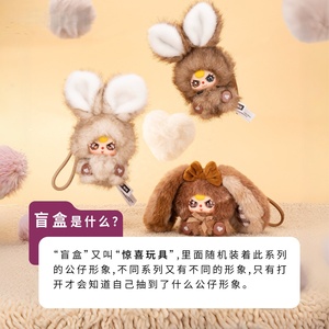 Serie Originale Baby Three Alice Rabbit Town, Blind Box con Peluche, Mini Bambole, Portachiavi Bb3 - Product Image 4