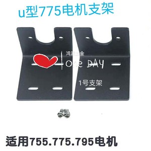 775 795 895 Motor Mount <b>Bracket</b> <b>Plastic</b> Universal For Electric Motor Accessories - Product Image 5
