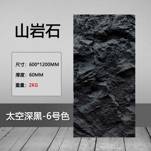 Pierre de montagne en PU avec motif de fond, lumière murale, pierre en PU, cuir, culture, station, hôtel, pierre artificielle, brique murale intérieure - Product Image 3