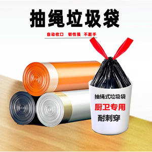 Descuento para Nuevos Clientes: Bolsas de Basura Negras Gruesas con Cordón, Ideales para Cocina, Dormitorio, Almacenamiento, Bolsas de Plástico Grandes al por Mayor - Product Image 3