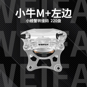 อะแดปเตอร์สวิงอาร์มหลัง WEIFAN สำหรับสกู๊ตเตอร์ไฟฟ้า M+ ขนาด 84 มม. ทำจากอะลูมิเนียมอัลลอยด์ สำหรับสกู๊ตเตอร์ Niu - Product Image 3