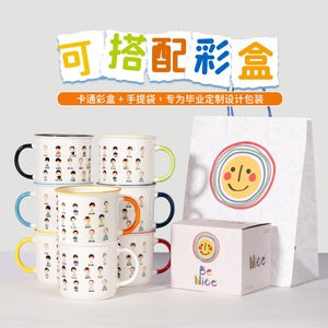 Tasses en céramique personnalisées avec portraits de dessins animés pour enfants, cadeaux de remise de diplôme, souvenirs de maternelle - Product Image 3