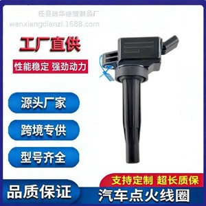 คอยล์จุดระเบิด 27301-2B140 สำหรับฮุนได เกีย YH-1022 ชิ้นส่วนทดแทนใหม่ - Product Image 5