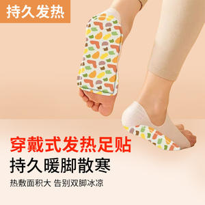 แผ่นประคบร้อนเท้าแบบใช้แล้วทิ้ง 2 คู่ อุ่นเท้าในฤดูหนาว - Product Image 4