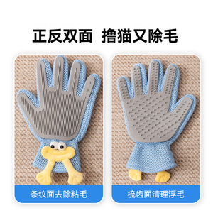 Gants de toilettage pour animaux de compagnie Hippie Dog, en silicone double face, pour chats à poils longs, peigne de massage pour l'élimination des poils de chat - Product Image 5
