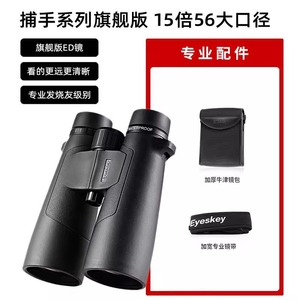 Eleskey Eski Catcher Series 15X56ED Binoculars Waterproof Multi-Coating Outdoor Bird Watching with Phone Clip - Product Image 5
