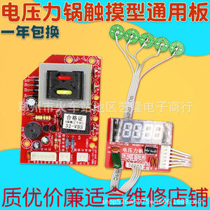 Placa de Control Universal de Repuesto para Olla a Presión Eléctrica Bangwei, Panel de Reparación de Microcontrolador de 5.5x7.7cm - Product Image 5