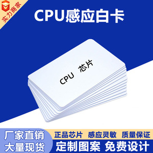 Tarjeta Digital Blanca Mishanke para CPU, Almacenamiento 8K, RFID de Alta Frecuencia, Tarjeta de Control de Acceso, Tarjeta Inteligente de Identificación para Elevador - Product Image 4