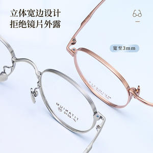 Montures de lunettes rondes en titane Danyang 6010 unisexe, monture complète légère avec verres en résine - Product Image 4