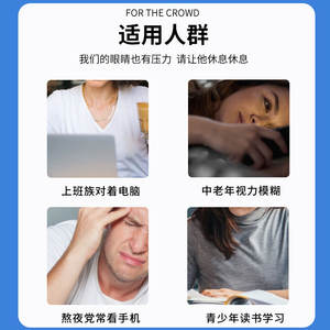 Hk Datofang Patch pour points d'acupuncture oculaires en silicone à base de plantes, anti-gonflement, pour les yeux secs, irrités et fatigués, tous types de peau - Product Image 5