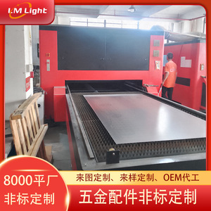 Equipo de Iluminación para Escenarios Limin, Piezas Metálicas Personalizadas, Procesamiento OEM Basado en Dibujos y Muestras - Product Image 2