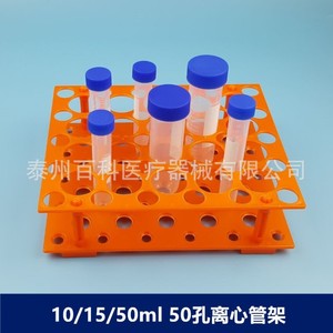Estante para tubos de ensayo Encyclopedia con 24 orificios para tubos de centrífuga de 50 ml para uso en laboratorio - Product Image 3