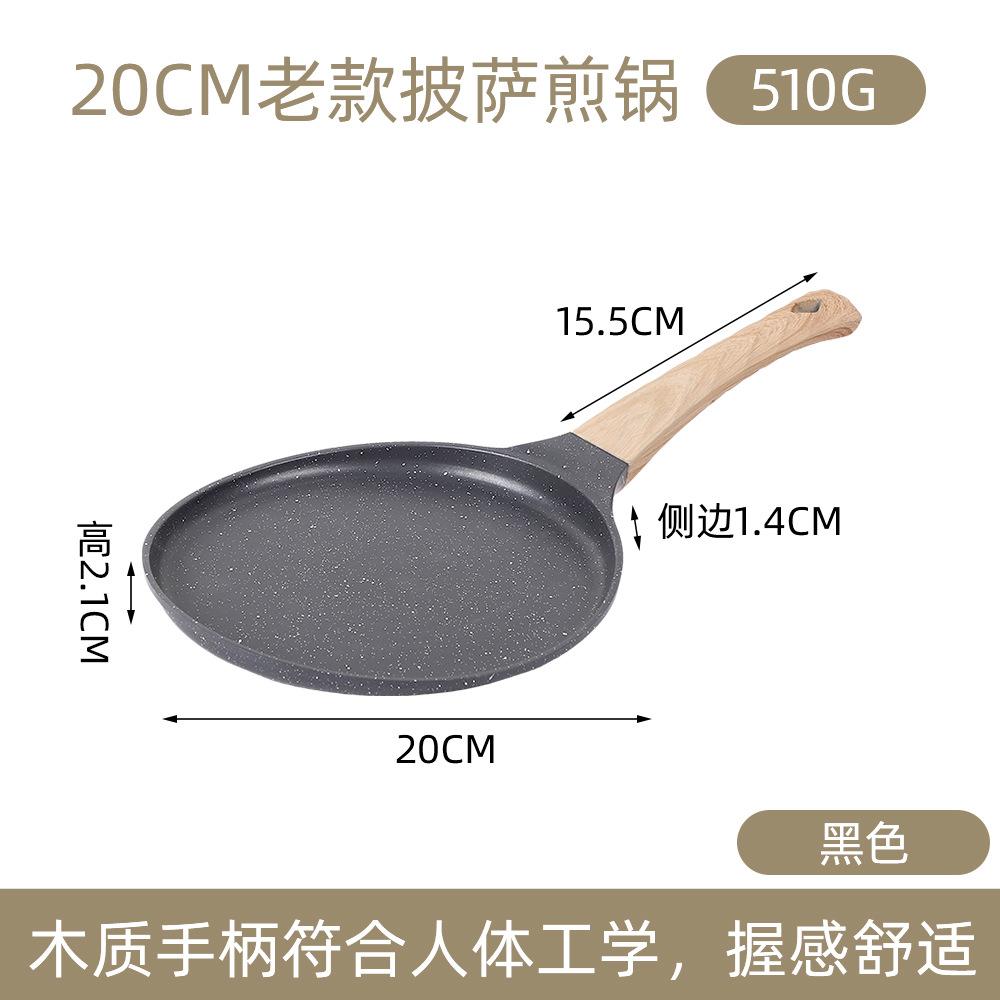 20cm black pizza pan