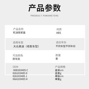 Tapa de Combustible con Cerradura para Audi Volkswagen 06B103485C 06A103485H, Piezas de Auto de Plástico ABS - Product Image 1