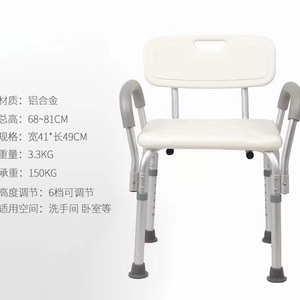 Taburete de baño de aleación de aluminio antideslizante con reposabrazos para uso en el baño de personas mayores - Product Image 4