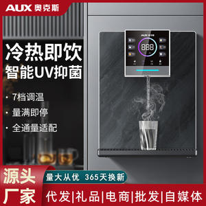 Dispensador de Agua de Pared AUX YGX-B-01, Eléctrico, de Acero Inoxidable, con Control por Microcomputadora, Calentamiento y Enfriamiento Instantáneo - Product Image 4