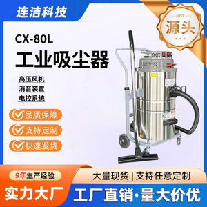 Cx-80 Industrial Vacuum Cleaner 2800W Wet Dry Cyclone Drum Type For Factory Workshop Cleaning - Product Image 5