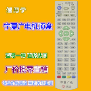 Télécommande à perles de cristal pour décodeur de télévision numérique Ningxia, code d'apprentissage JZ-YK-01656, 20x5x2,7 cm - Product Image 1