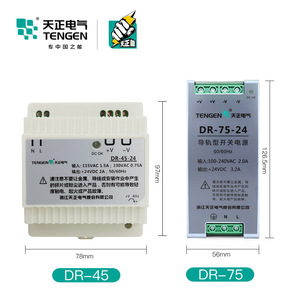 Tengen DR-45 DR-75รางติดตั้ง24V DC สวิตชิ่งพาวเวอร์ซัพพลาย45W 75W ใช้ในอุตสาหกรรม - Product Image 1