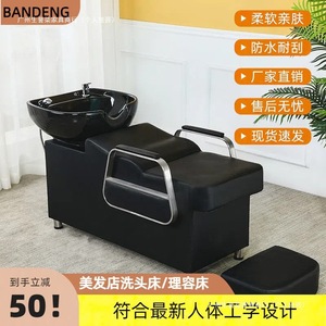 Hair Salon Shampoo Chair With Ceramic Basin Metal <b>Frame</b> Removable Footrest Commercial Use - Product Image 2