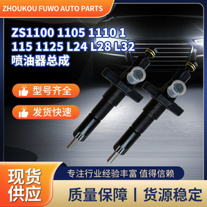 ชุดหัวฉีดคังหงต้า สำหรับเครื่องยนต์ดีเซล ZS1100 รุ่น 1105 1110 1115 1125 L24 L28 L32 - Product Image 5