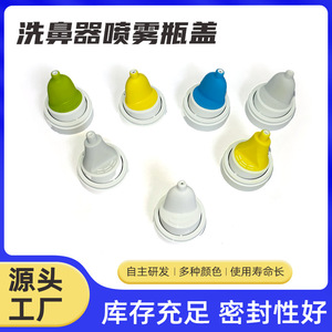 ฝาครอบล้างจมูกสำหรับโยคะ สีขาว พลาสติก วาล์วคู่ สำหรับขวดสเปรย์ล้างจมูก และเครื่องล้างจมูกด้วยน้ำทะเล - Product Image 5