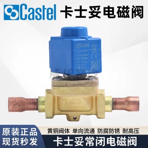 วาล์วโซลินอยด์ Castel รุ่น HF2 9300/RA6 220-230 โวลต์ 50-60 เฮิรตซ์ สำหรับเครื่องทำความเย็น แบบตัดการทำงาน - Product Image 2