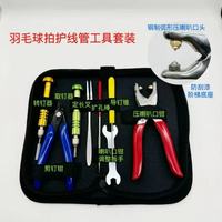 Nouvel ensemble d'outils de remplacement de poignées en caoutchouc pour raquettes de badminton (Modèle 002) – Composants métalliques et plastiques, sertisseur à tête évasée à pression à froid pour cordage