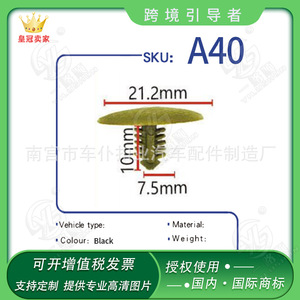 Clips de fixation pour revêtement de toit Smooth Sailing A40 21,2 mm en nylon, attaches décoratives intérieures pour automobile - Product Image 5