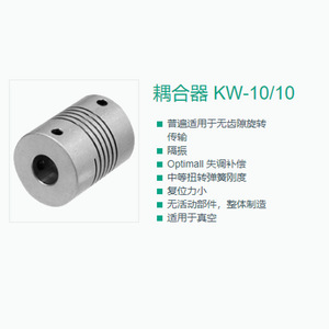 KW-1010 KW-88 KW-66 ข้อต่อเพลาเส้นผ่านศูนย์กลางรู 10 มม. นำเข้าจากเยอรมันสำหรับใช้ในอุตสาหกรรม - Product Image 4