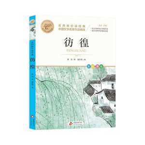 Collezione di opere classiche di Lu Xun - Autentici saggi e <span class=keywords><strong>romanzi</strong></span> per la scuola media (classi 7-8) - Lettura consigliata - Prodotto in Cina - Product Image 2