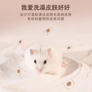 Arena de baño perfumada para hámsteres, juego de arena para orina, ecológica, para animales pequeños, suministros de limpieza - Product Image 4