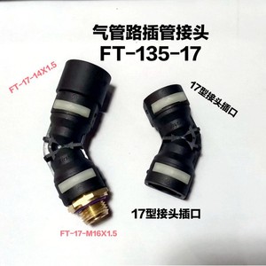 Sinotruk <b>Quick</b> <b>Connector</b> 135 Body 17mm Fuel Line Coupler For Dongfeng Vehicle Pneumatic Parts - Product Image 5