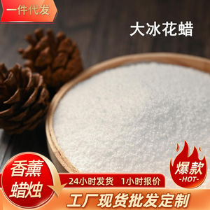 Kit de Velas para Pintar con Arena DIY, Cera Mixta de Soja para Velas Grandes con Diseño de Flor de Hielo, Suministros para Hacer Velas sin Humo, Vela Decorativa Hecha a Mano - Product Image 5