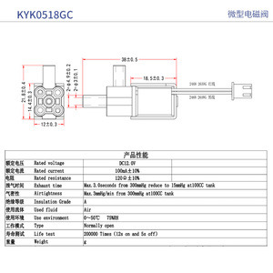 Válvula Solenoide Miniatura Kykaningc DC 5 V para Extractores de Leche, Dispositivos de Belleza y Dispositivos Médicos - Product Image 2