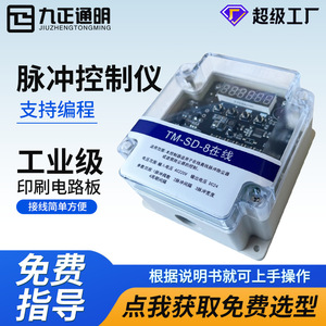 Ninefold Insight TM-SD ตัวควบคุมวาล์วพัลส์ 8 ช่อง 220V สำหรับเครื่องกรองฝุ่นแบบ Baghouse ระบบควบคุมอุตสาหกรรม - Product Image 4