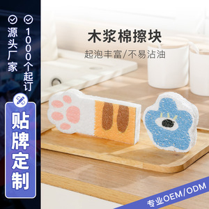Cute Animal Shape Wood Pulp Cotton Dishwashing Pad Multi-Purpose Home Kitchen Use - Product Image 1