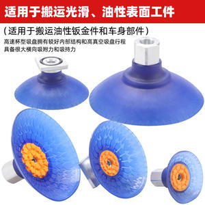 Accesorios para Brazos Robóticos Schmalz SAXM, Ventosa de Vacío de Alta Resistencia al Desgaste en Tamaños 30/40/50/60/80ED-85G1/4-IG - Product Image 2