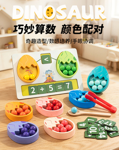 Jouet éducatif en bois pour l'entraînement <span class=keywords><strong>de</strong></span> la coordination œil-main, la reconnaissance des couleurs et l'association numérique, avec perles à clipser en forme d'œuf <span class=keywords><strong>de</strong></span> dinosaure - Product Image 2