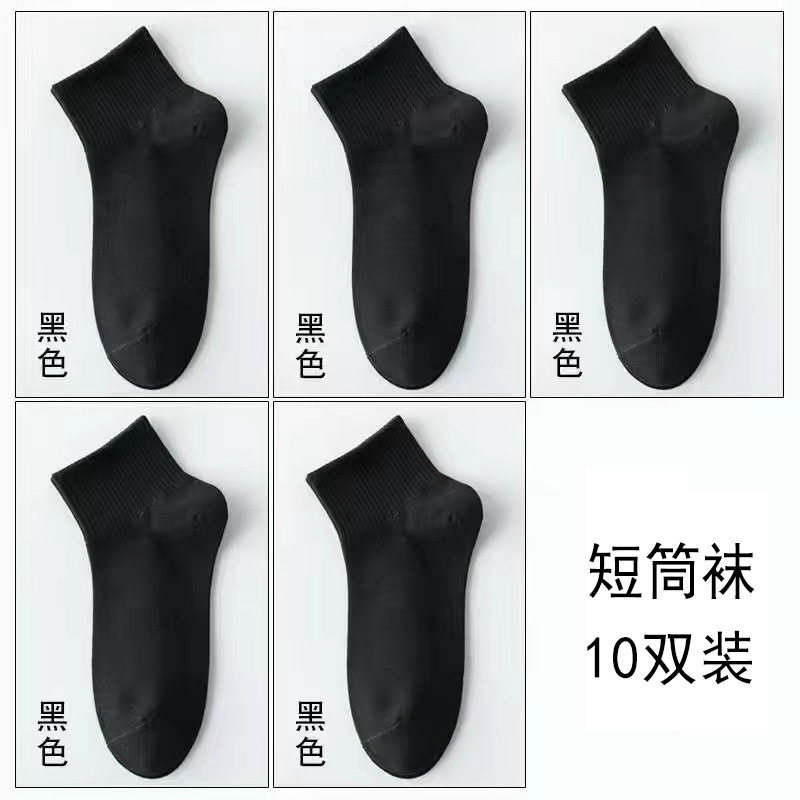 Unisex 4-point socks [Black]