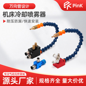 เครื่องพ่นละอองน้ำมันหล่อลื่นแบบลมอัดอเนกประสงค์ ยี่ห้อ PinK สำหรับเครื่องมือกลึง  ทำจากอลูมิเนียมอัลลอยด์ ใช้กับเครื่องแกะสลัก - Product Image 5