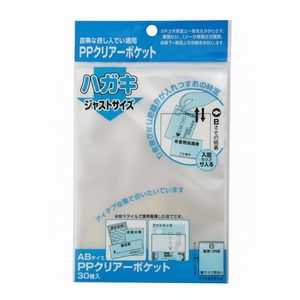 A6 chiaro HPL PP Pocket Paper & Media box prodotto - Product Image 1